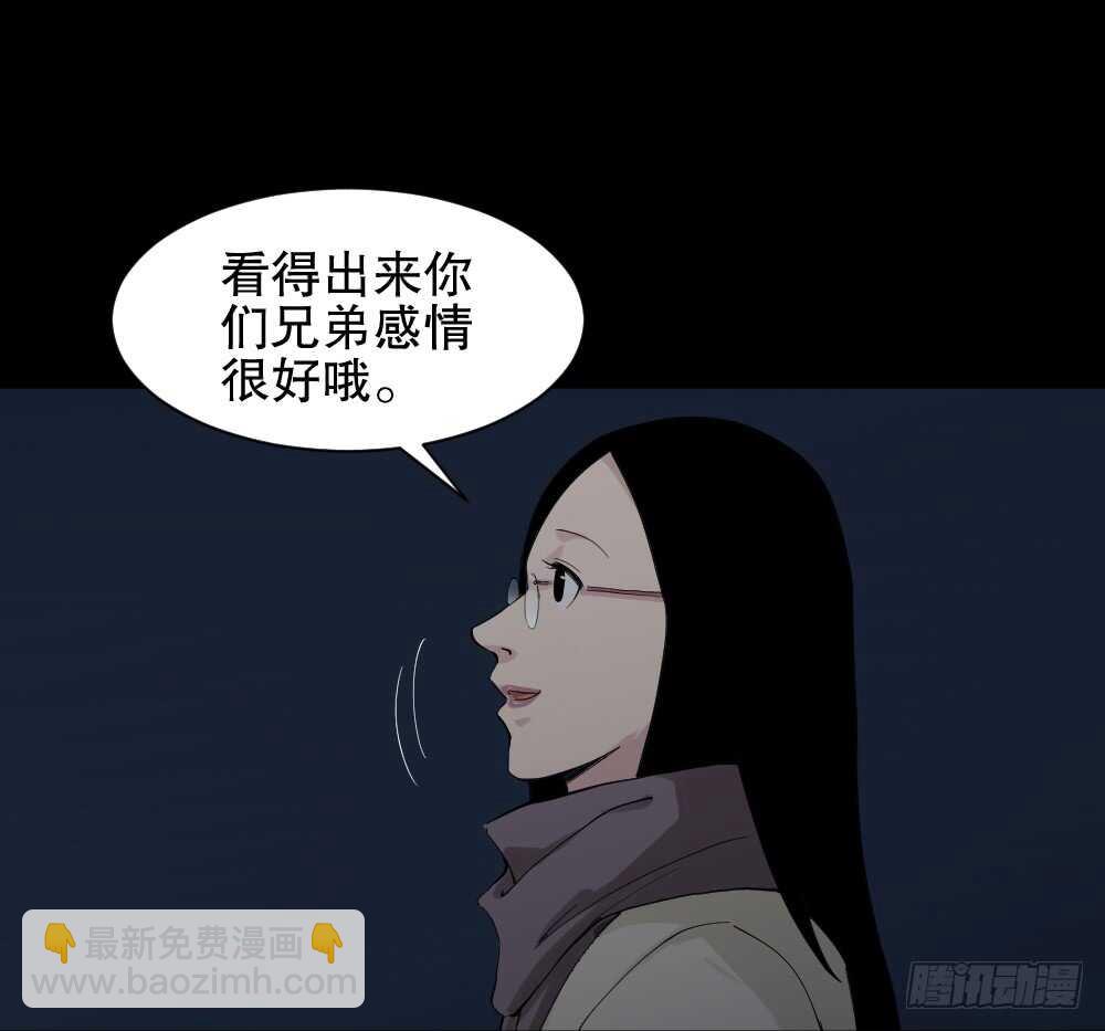 《怪奇笔记（怪奇脑洞集）》随机人生（3） 第47页