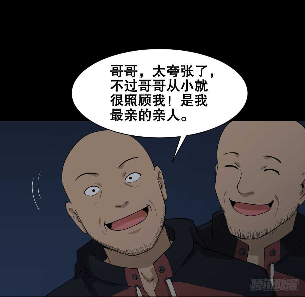 《怪奇笔记（怪奇脑洞集）》随机人生（3） 第49页