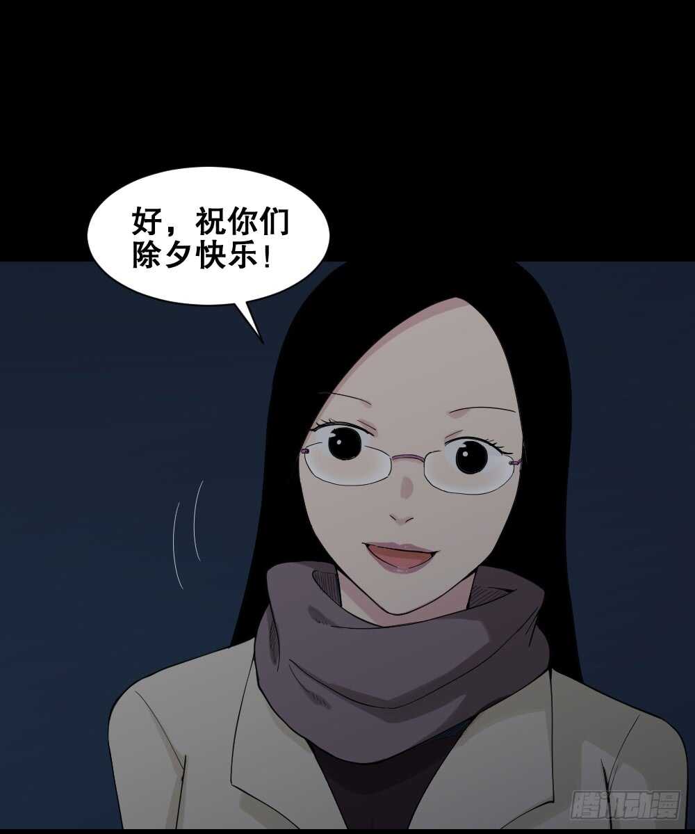 《怪奇笔记（怪奇脑洞集）》随机人生（3） 第50页