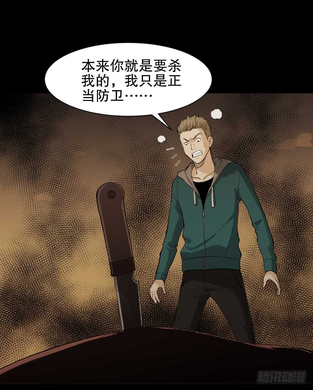 《怪奇笔记（怪奇脑洞集）》随机人生（3） 第6页