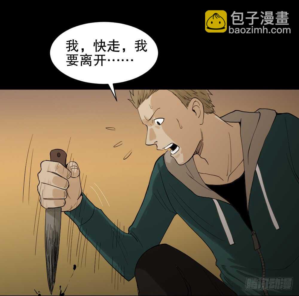 《怪奇笔记（怪奇脑洞集）》随机人生（3） 第7页