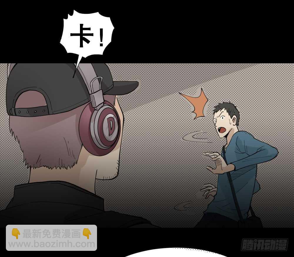 《怪奇笔记（怪奇脑洞集）》偶像剧人生（2） 第10页