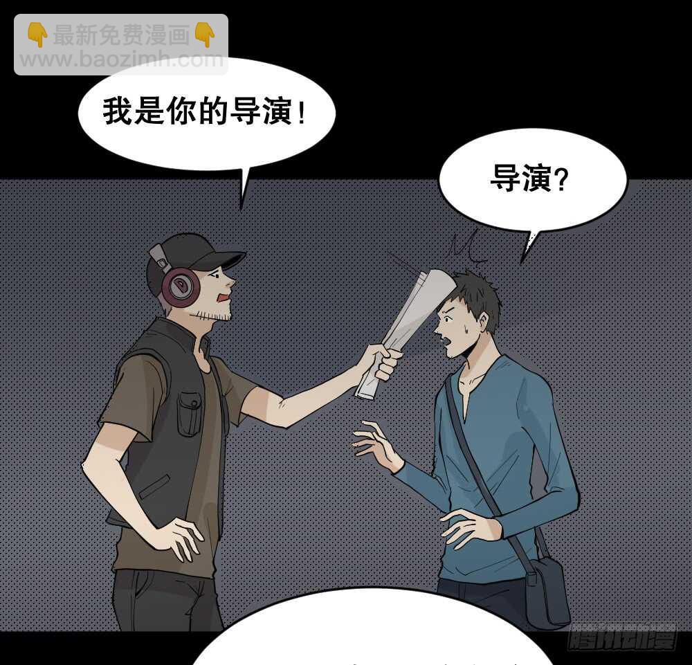 《怪奇笔记（怪奇脑洞集）》偶像剧人生（2） 第12页