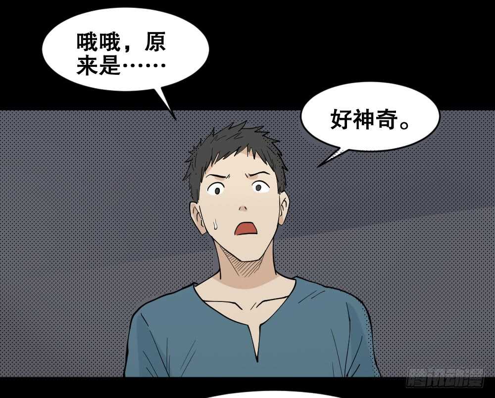 《怪奇笔记（怪奇脑洞集）》偶像剧人生（2） 第14页