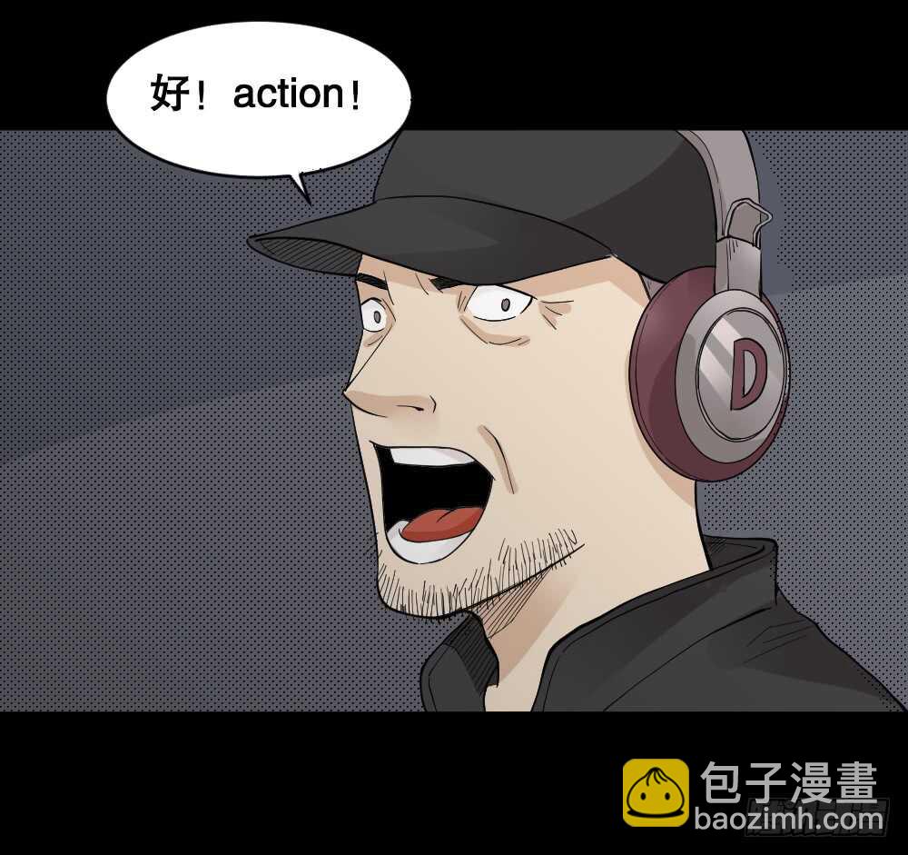 《怪奇笔记（怪奇脑洞集）》偶像剧人生（2） 第16页