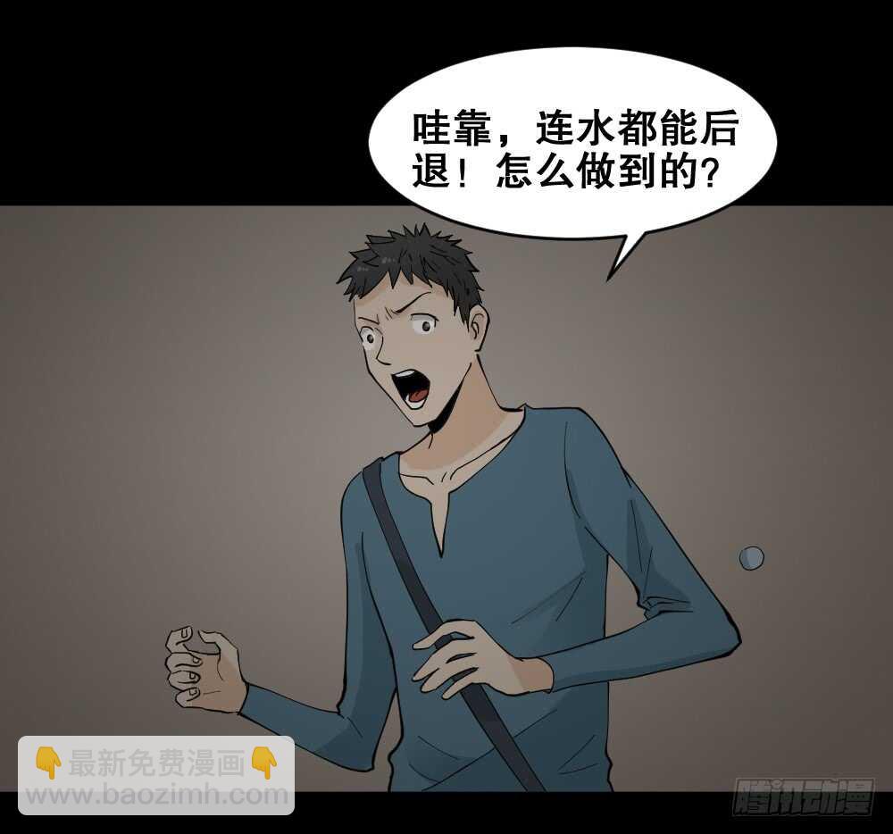 《怪奇笔记（怪奇脑洞集）》偶像剧人生（2） 第23页