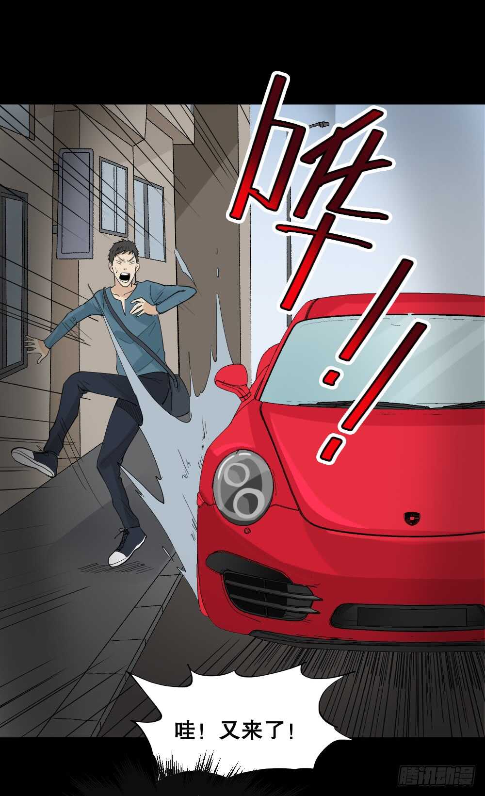 《怪奇笔记（怪奇脑洞集）》偶像剧人生（2） 第25页
