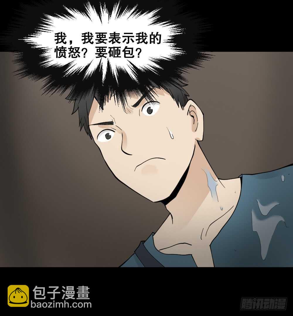 《怪奇笔记（怪奇脑洞集）》偶像剧人生（2） 第26页