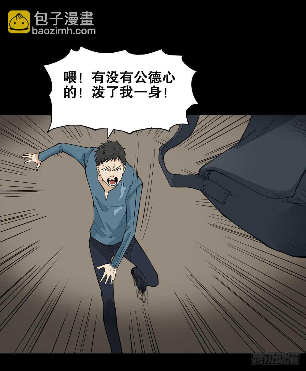 《怪奇笔记（怪奇脑洞集）》偶像剧人生（2） 第27页