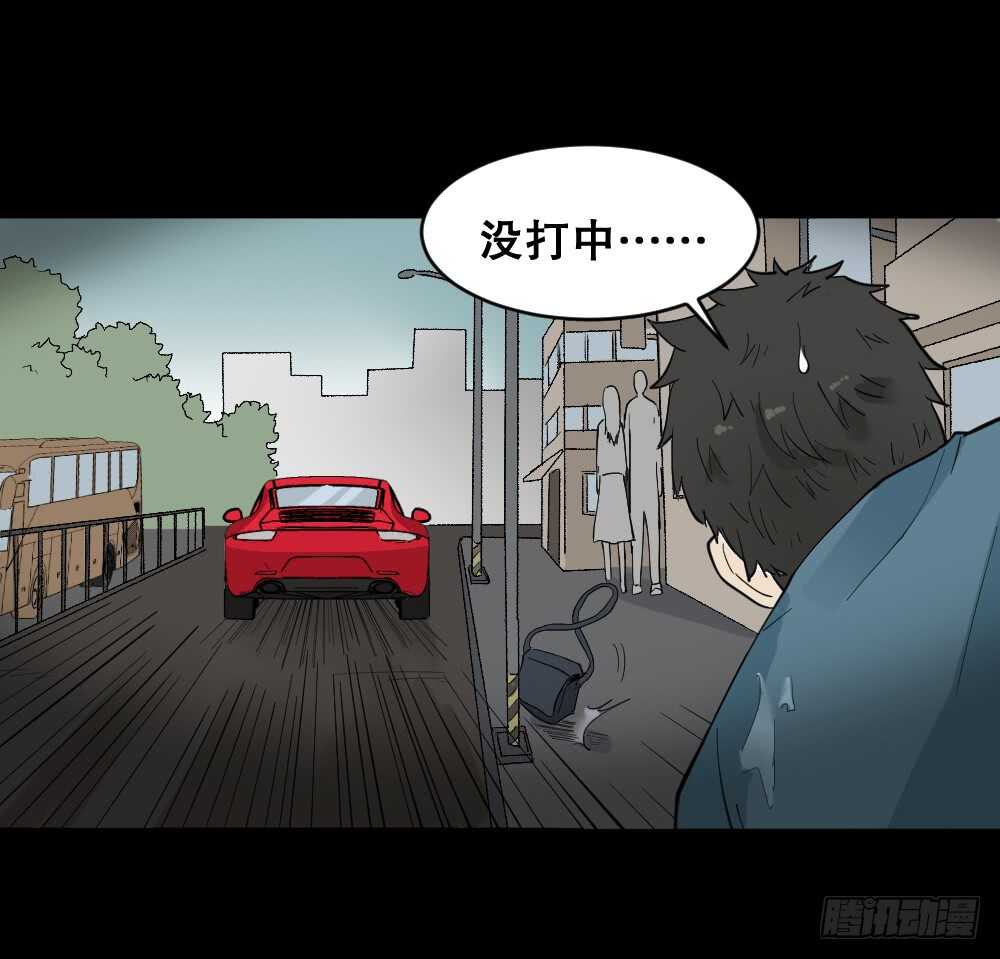 《怪奇笔记（怪奇脑洞集）》偶像剧人生（2） 第28页