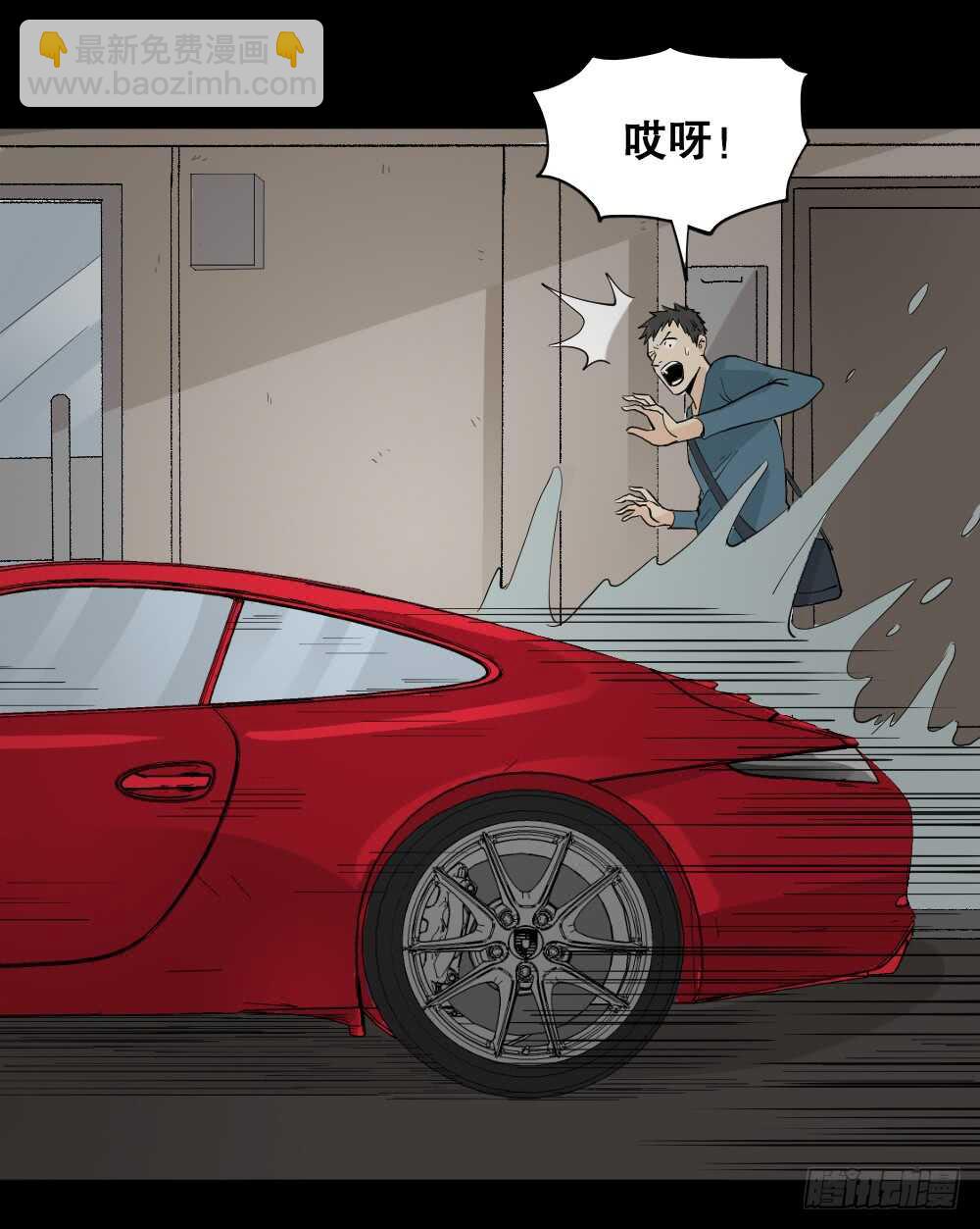 《怪奇笔记（怪奇脑洞集）》偶像剧人生（2） 第2页