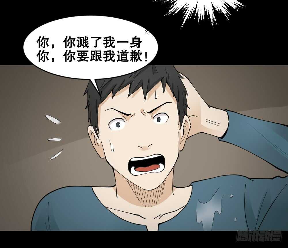 《怪奇笔记（怪奇脑洞集）》偶像剧人生（2） 第33页