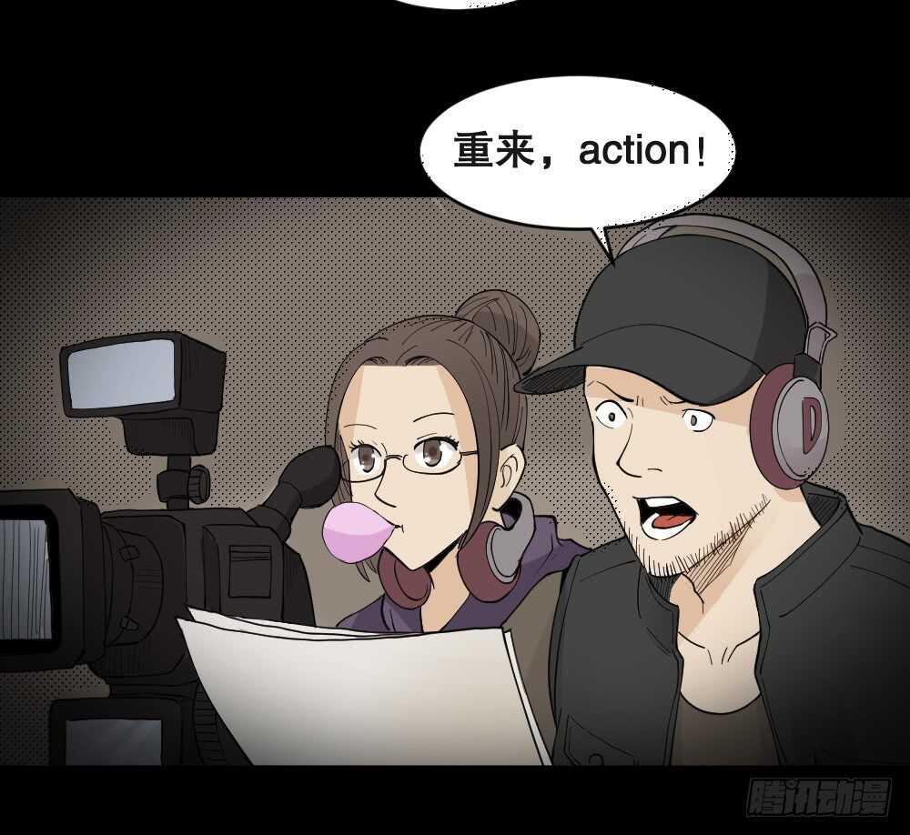 《怪奇笔记（怪奇脑洞集）》偶像剧人生（2） 第38页