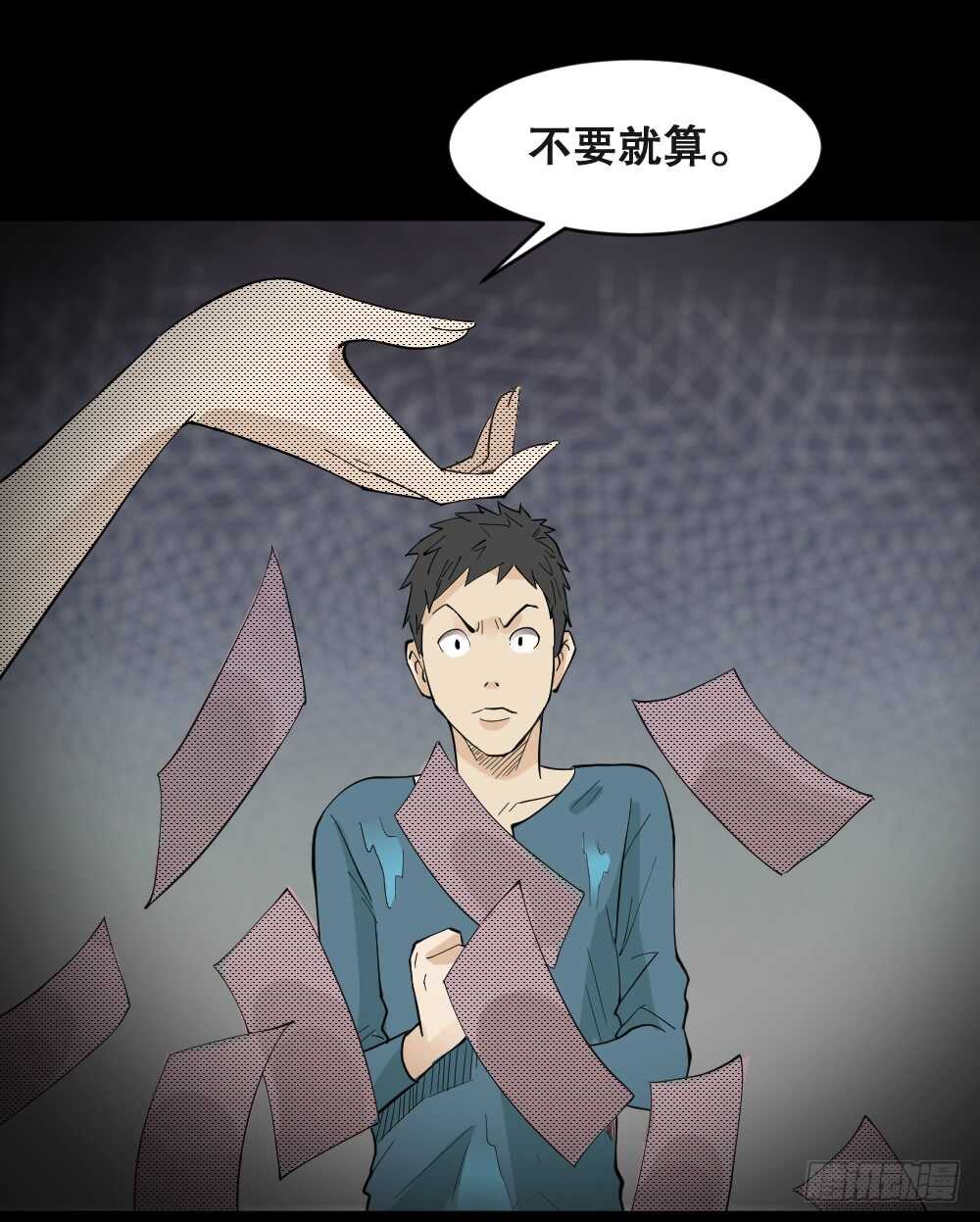《怪奇笔记（怪奇脑洞集）》偶像剧人生（2） 第42页