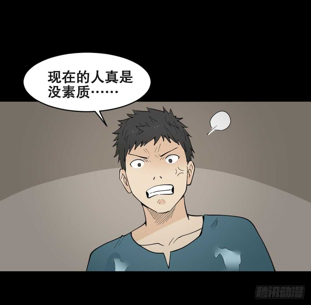 《怪奇笔记（怪奇脑洞集）》偶像剧人生（2） 第43页