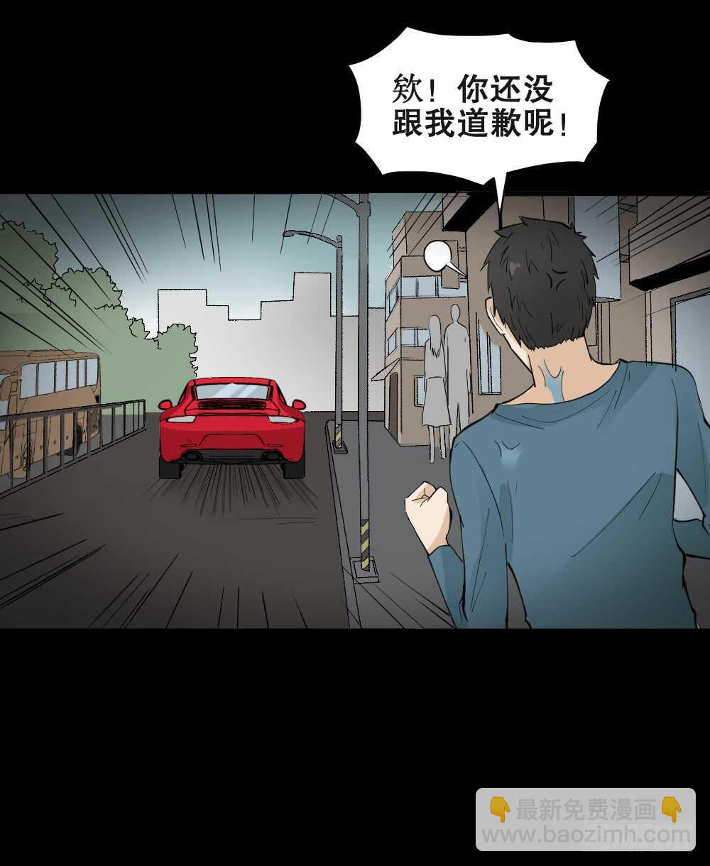《怪奇笔记（怪奇脑洞集）》偶像剧人生（2） 第44页