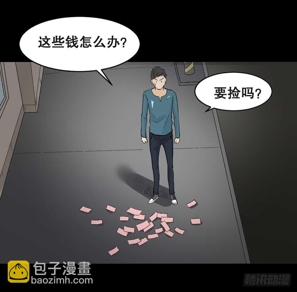 《怪奇笔记（怪奇脑洞集）》偶像剧人生（2） 第46页