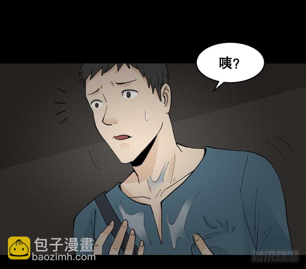 《怪奇笔记（怪奇脑洞集）》偶像剧人生（2） 第4页