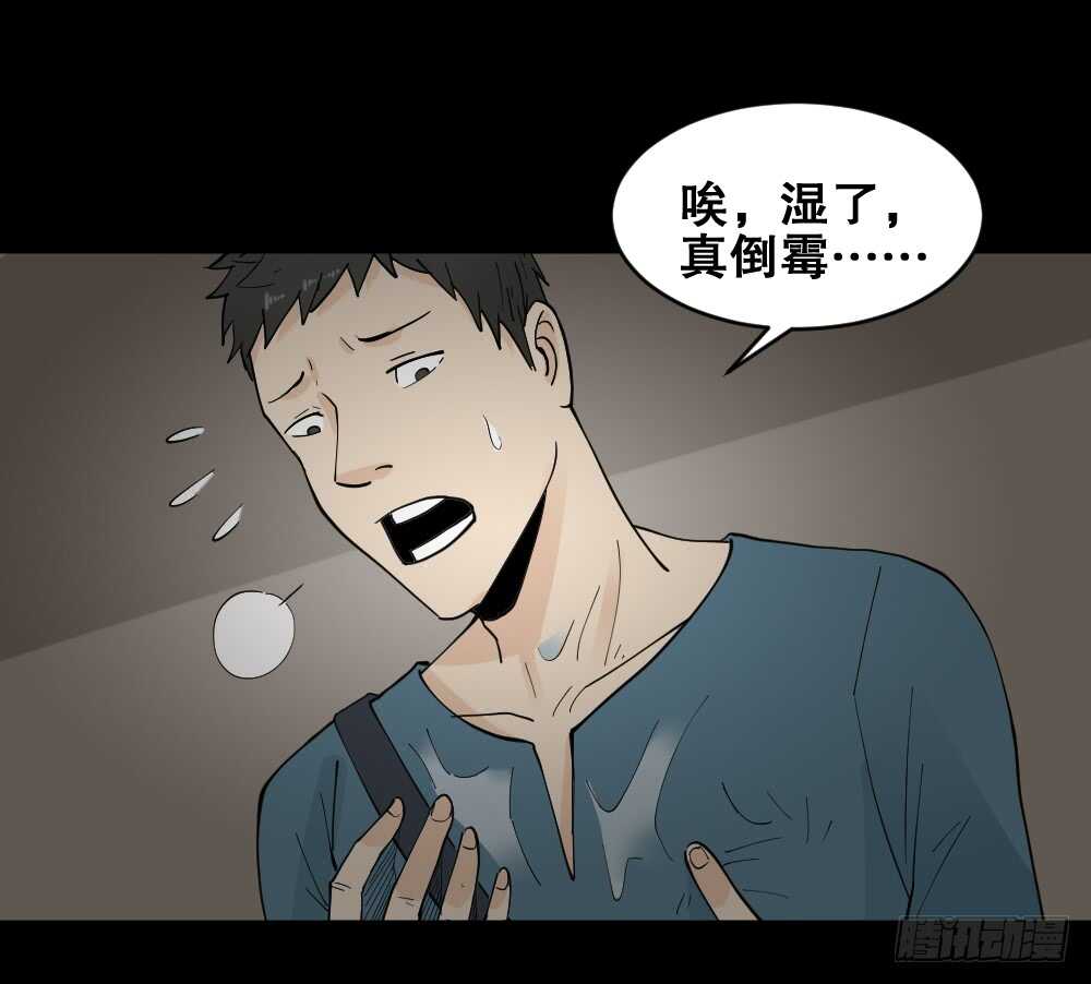 《怪奇笔记（怪奇脑洞集）》偶像剧人生（2） 第5页
