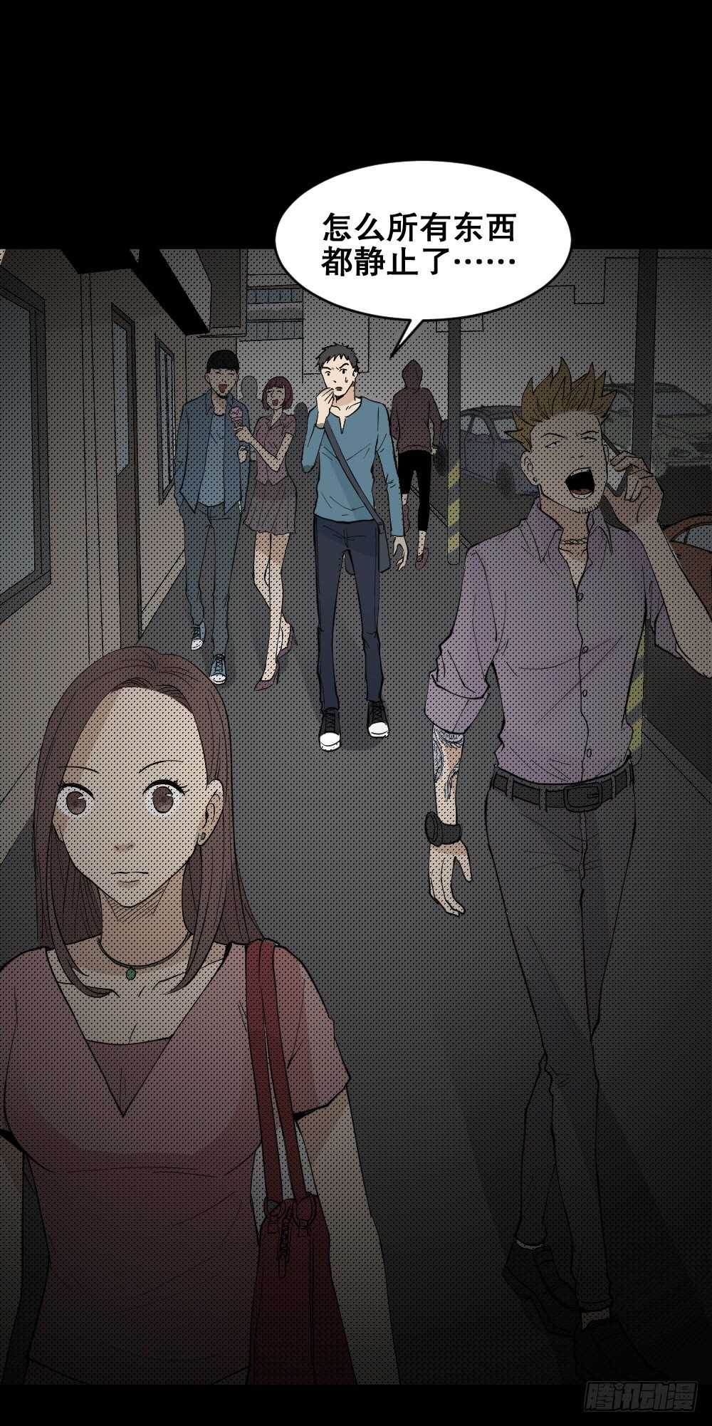 《怪奇笔记（怪奇脑洞集）》偶像剧人生（2） 第9页