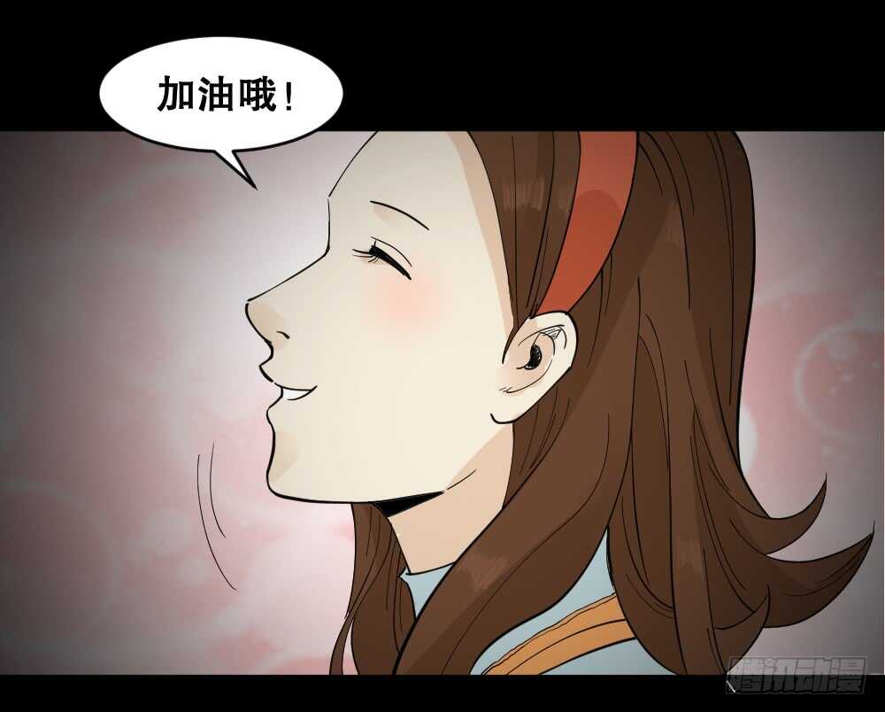 《怪奇笔记（怪奇脑洞集）》偶像剧人生（4） 第17页