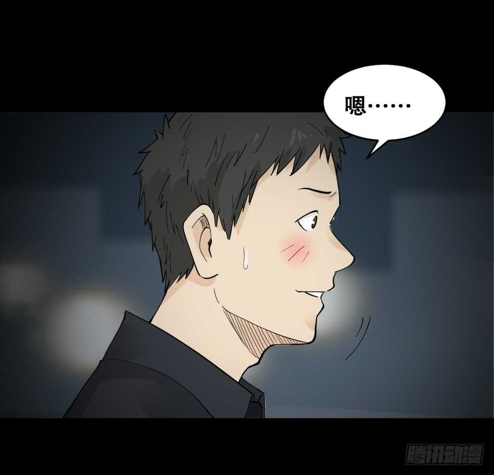 《怪奇笔记（怪奇脑洞集）》偶像剧人生（4） 第18页