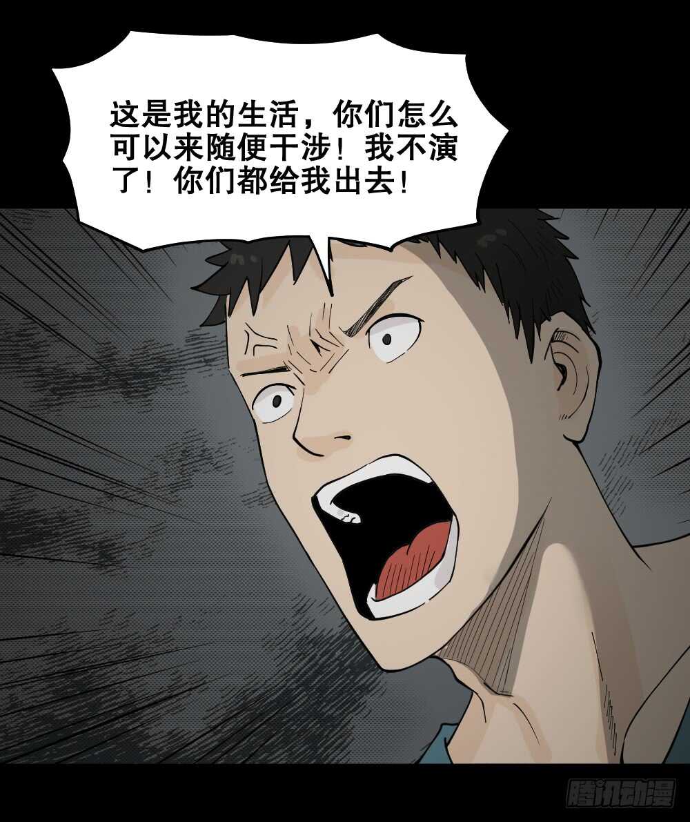 《怪奇笔记（怪奇脑洞集）》偶像剧人生（4） 第23页