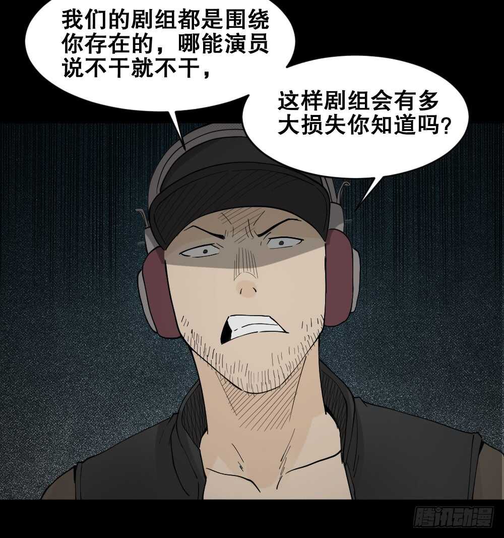 《怪奇笔记（怪奇脑洞集）》偶像剧人生（4） 第25页