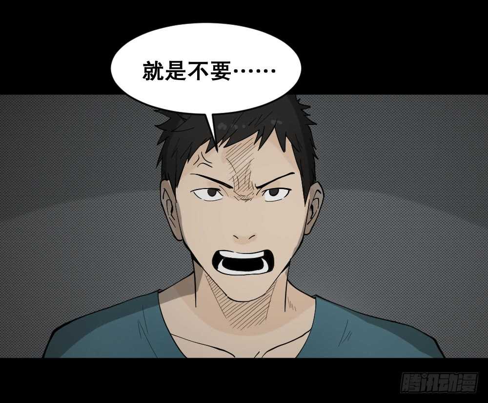 《怪奇笔记（怪奇脑洞集）》偶像剧人生（4） 第26页