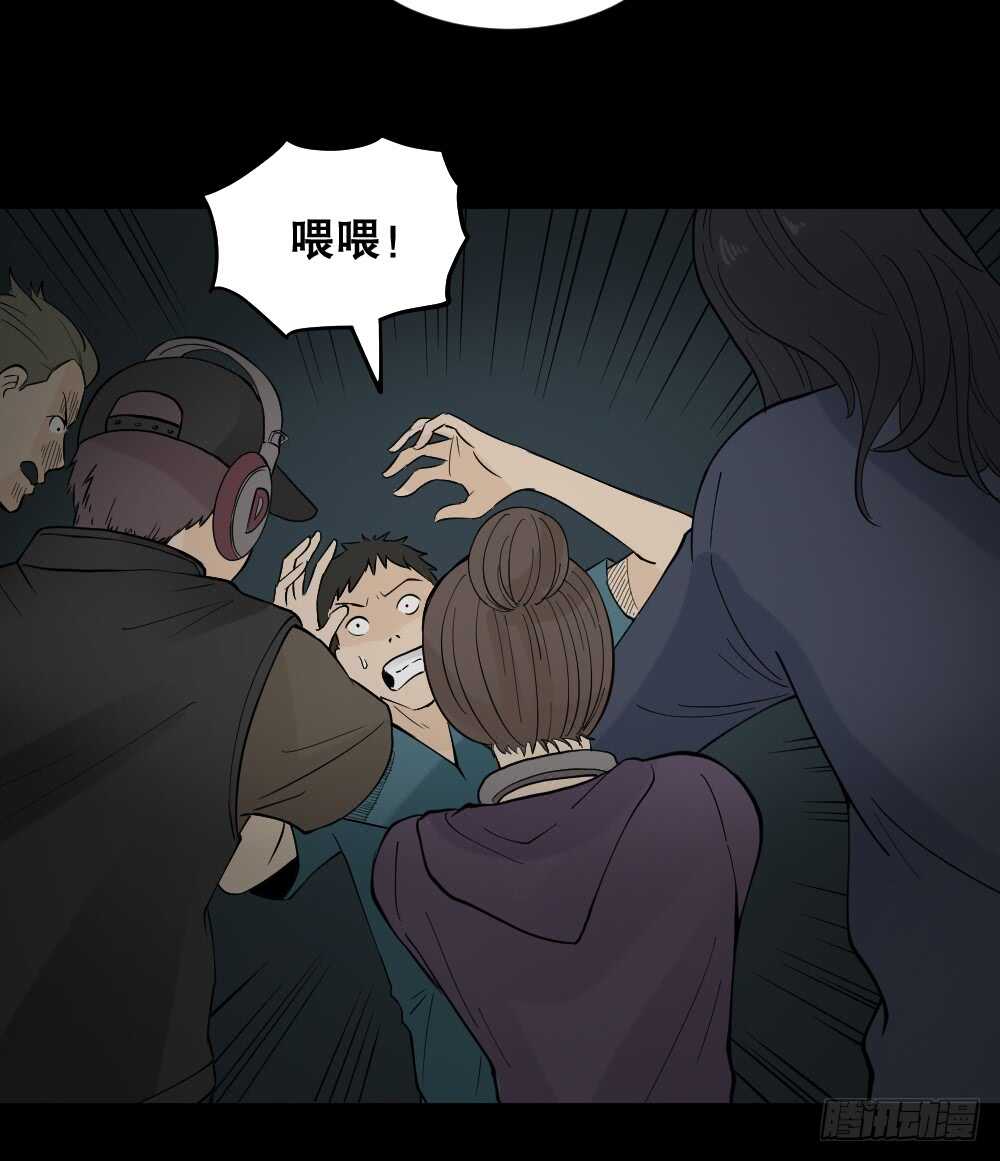 《怪奇笔记（怪奇脑洞集）》偶像剧人生（4） 第28页