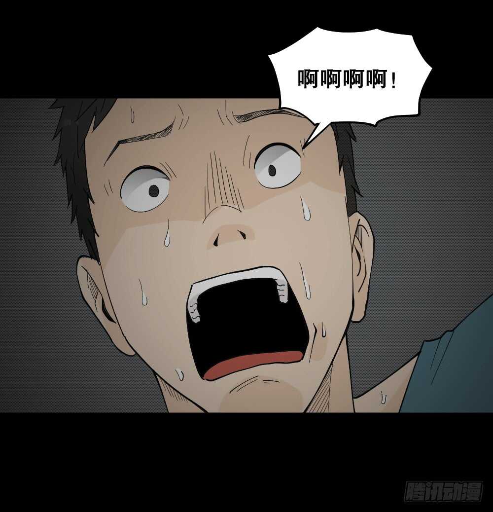 《怪奇笔记（怪奇脑洞集）》偶像剧人生（4） 第29页