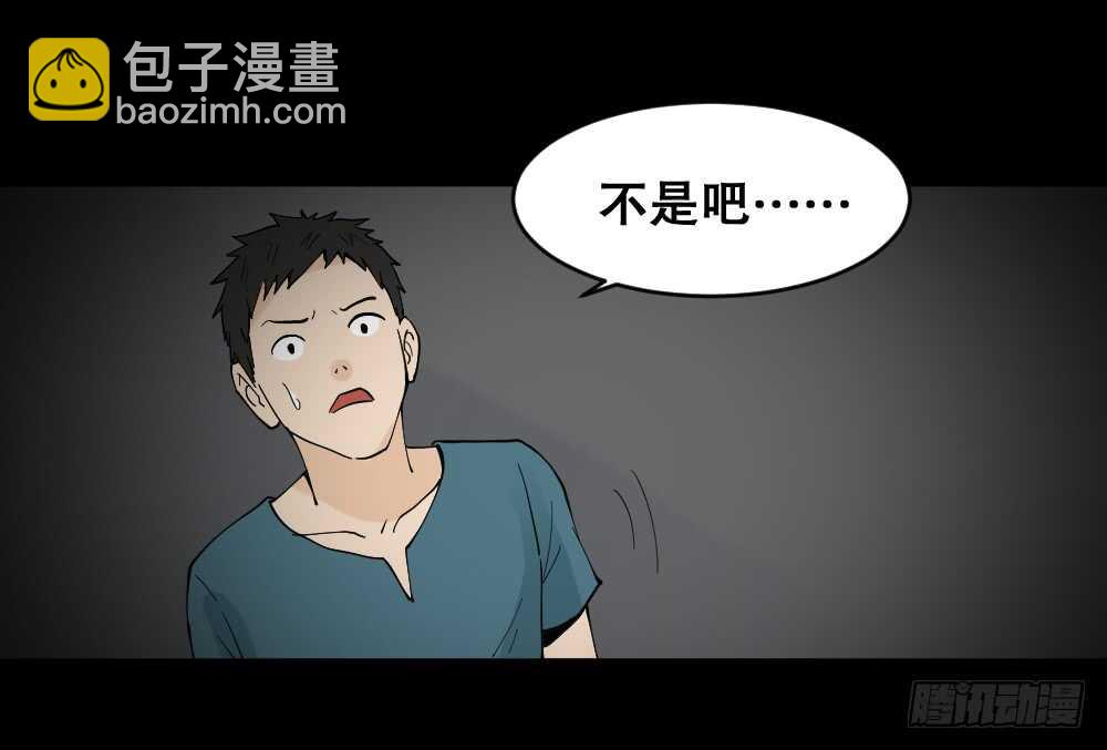 《怪奇笔记（怪奇脑洞集）》偶像剧人生（4） 第35页