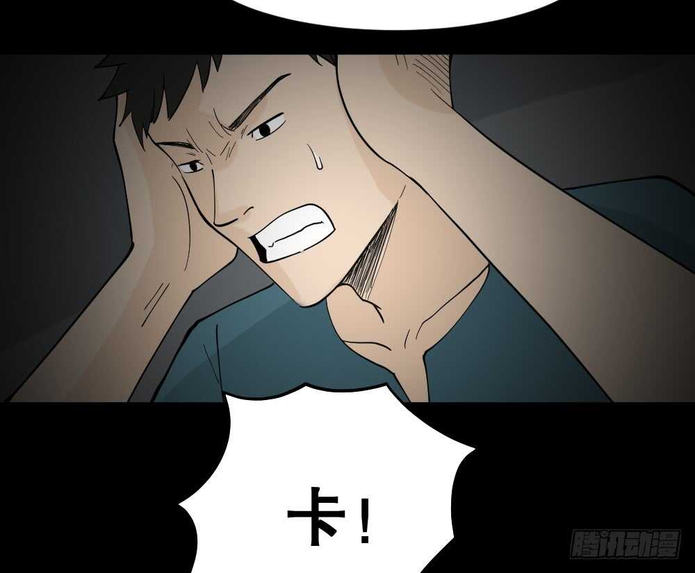 《怪奇笔记（怪奇脑洞集）》偶像剧人生（4） 第39页