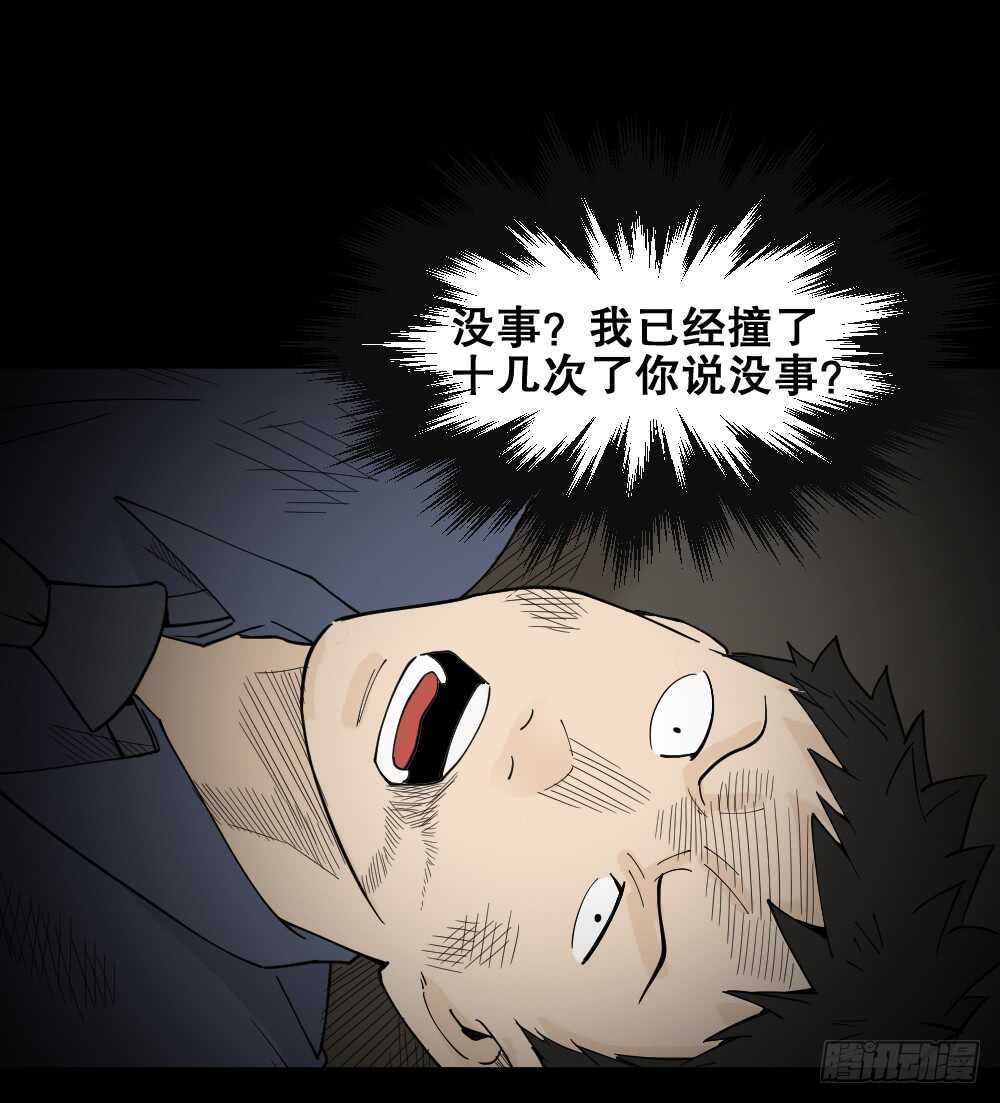 《怪奇笔记（怪奇脑洞集）》偶像剧人生（4） 第46页