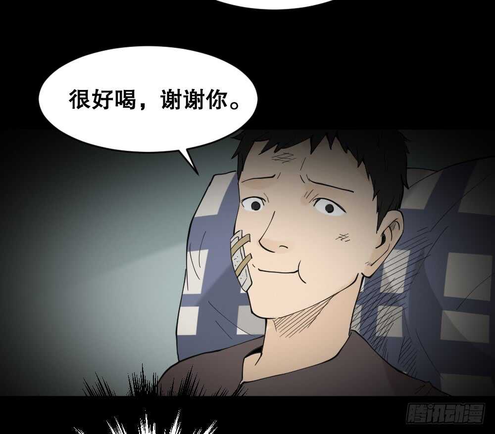 《怪奇笔记（怪奇脑洞集）》偶像剧人生（4） 第48页