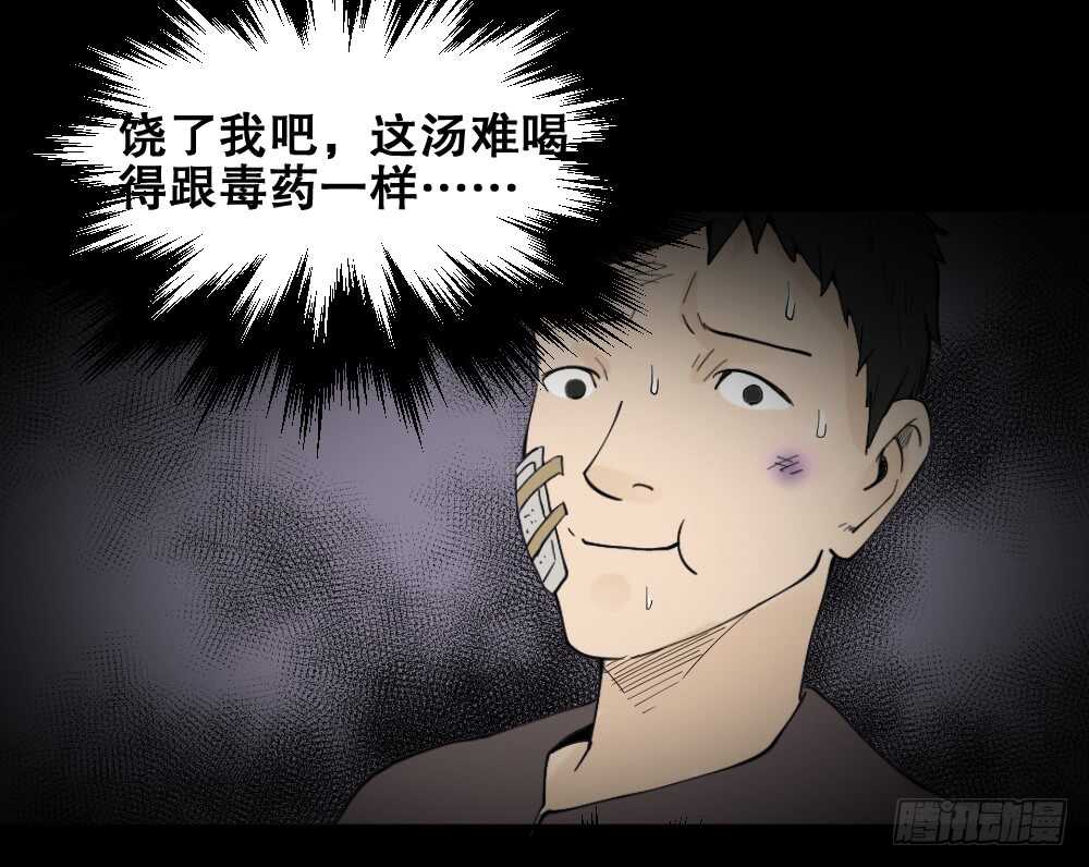 《怪奇笔记（怪奇脑洞集）》偶像剧人生（4） 第49页