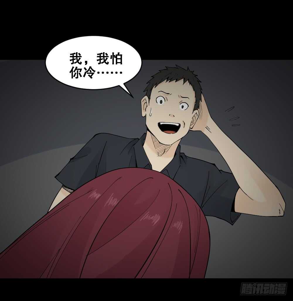 《怪奇笔记（怪奇脑洞集）》偶像剧人生（4） 第6页