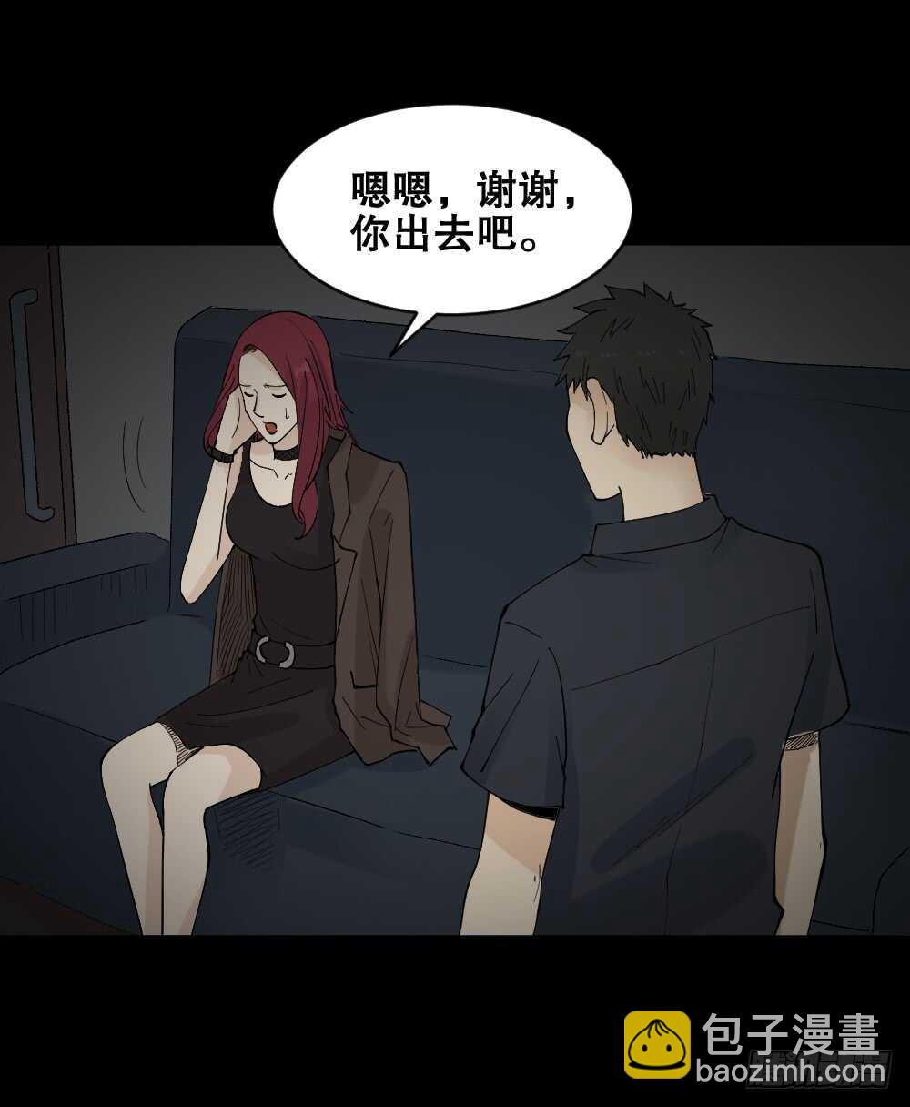 《怪奇笔记（怪奇脑洞集）》偶像剧人生（4） 第7页