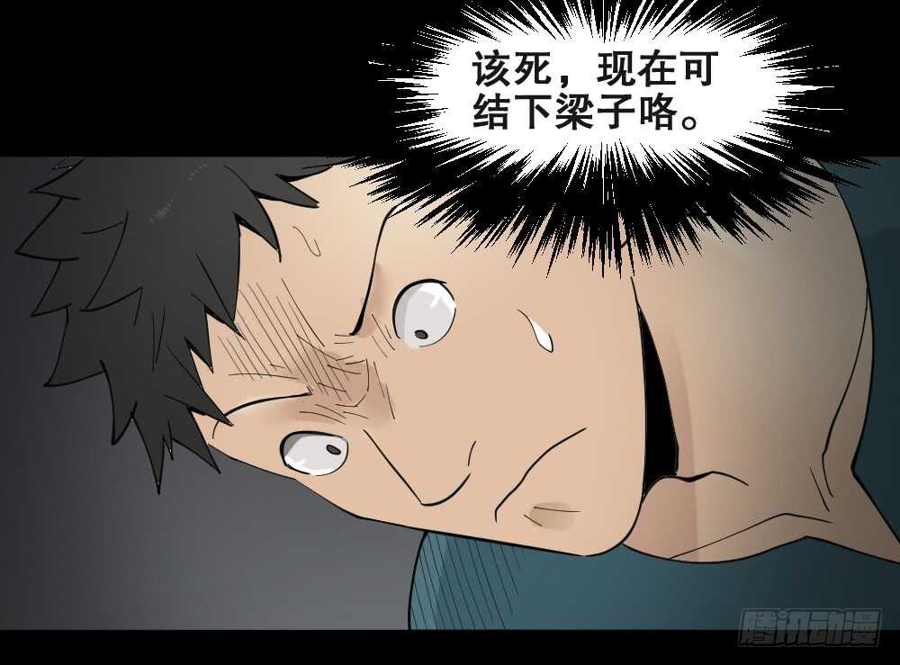 《怪奇笔记（怪奇脑洞集）》偶像剧人生（3） 第13页