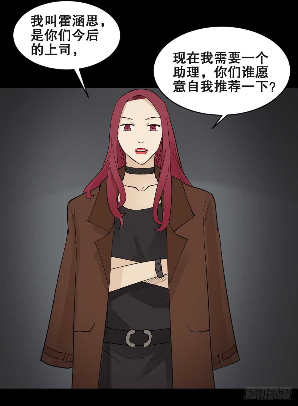 《怪奇笔记（怪奇脑洞集）》偶像剧人生（3） 第14页