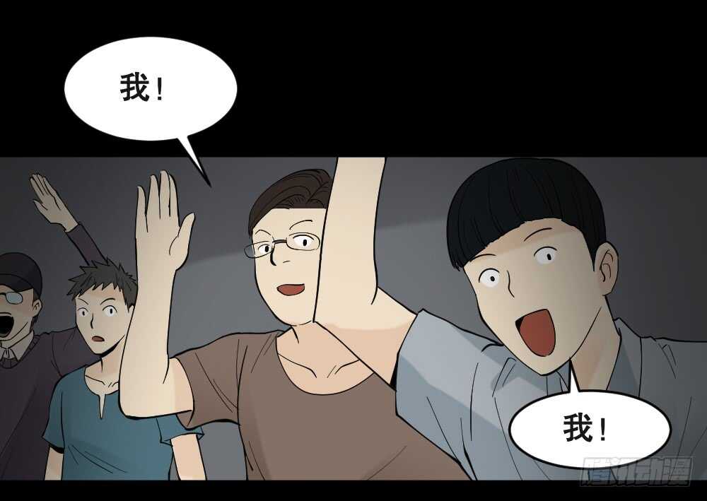 《怪奇笔记（怪奇脑洞集）》偶像剧人生（3） 第15页