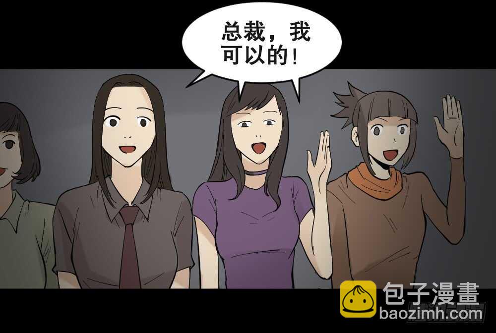 《怪奇笔记（怪奇脑洞集）》偶像剧人生（3） 第16页