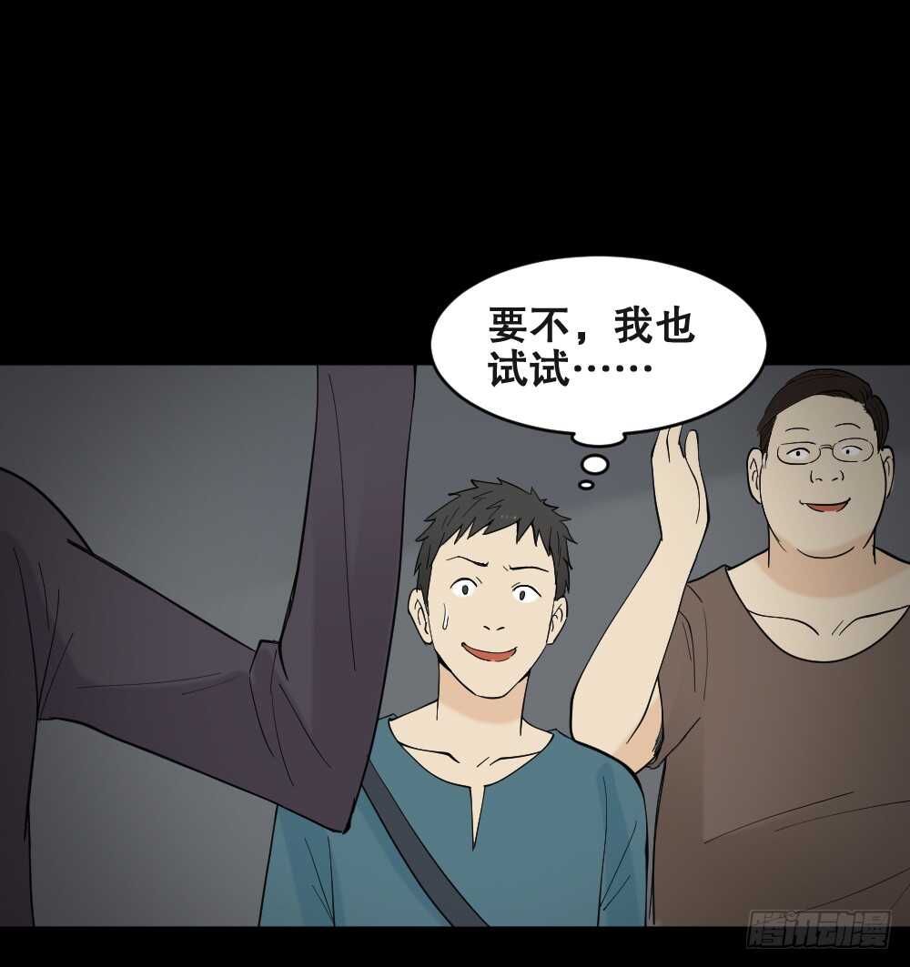 《怪奇笔记（怪奇脑洞集）》偶像剧人生（3） 第17页