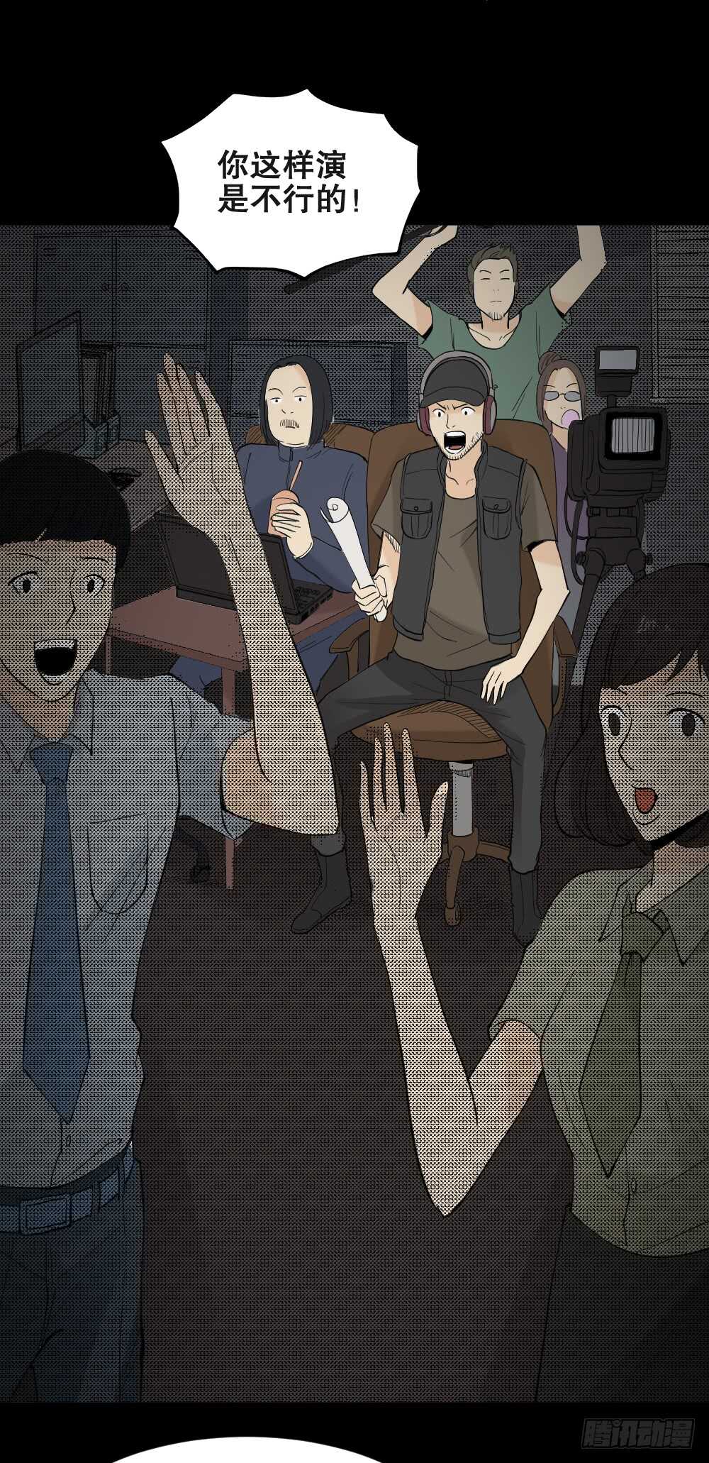 《怪奇笔记（怪奇脑洞集）》偶像剧人生（3） 第19页