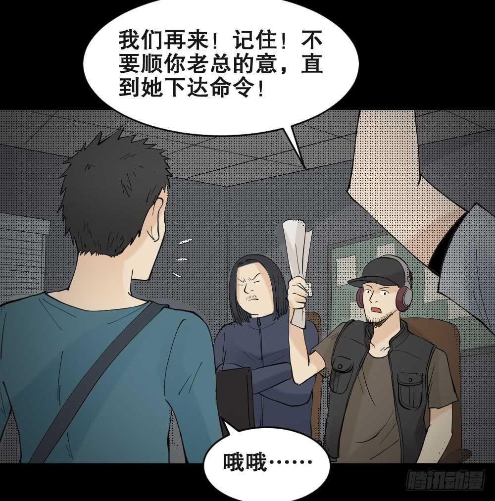 《怪奇笔记（怪奇脑洞集）》偶像剧人生（3） 第23页