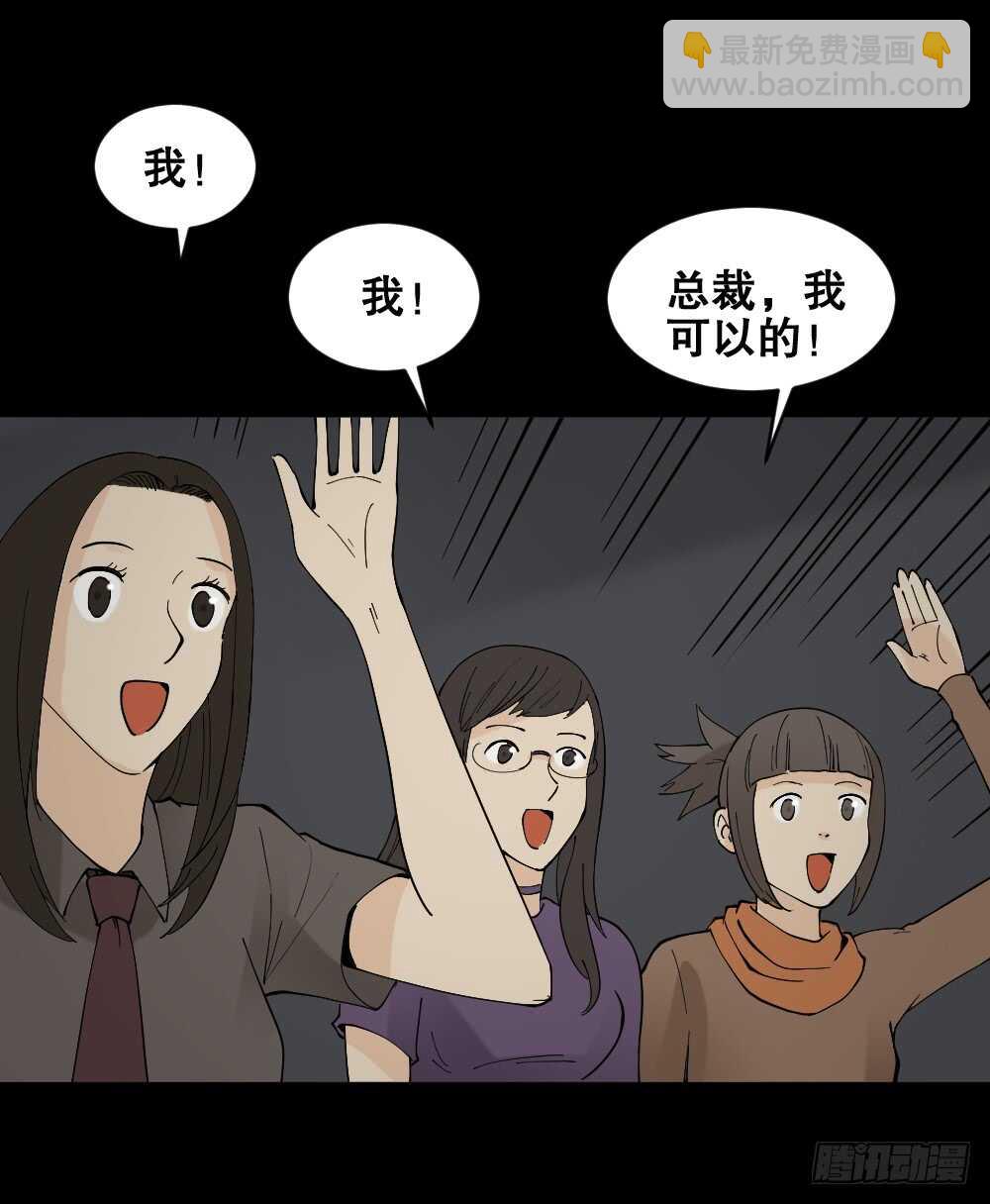 《怪奇笔记（怪奇脑洞集）》偶像剧人生（3） 第25页