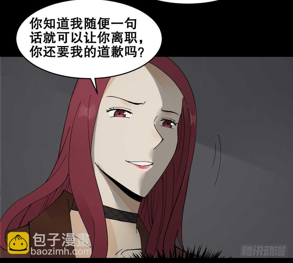 《怪奇笔记（怪奇脑洞集）》偶像剧人生（3） 第30页