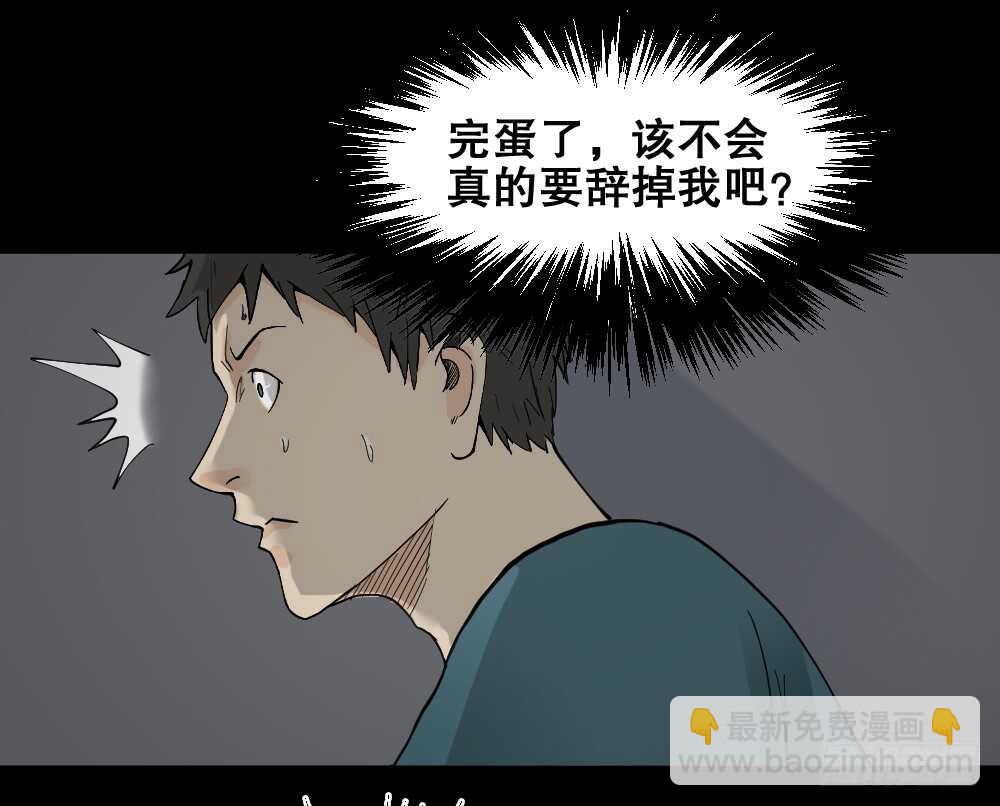 《怪奇笔记（怪奇脑洞集）》偶像剧人生（3） 第31页