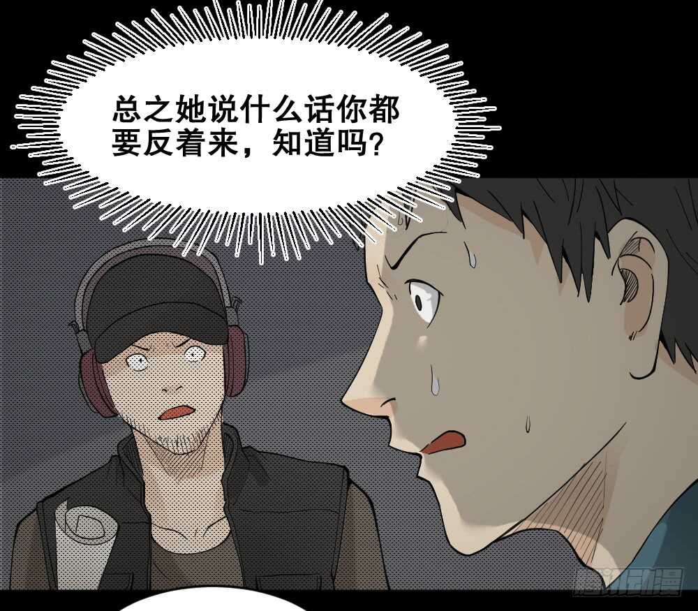《怪奇笔记（怪奇脑洞集）》偶像剧人生（3） 第32页