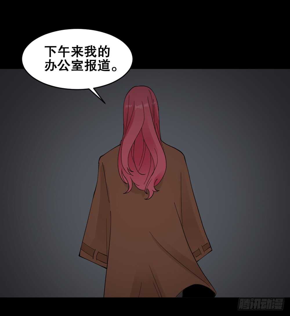《怪奇笔记（怪奇脑洞集）》偶像剧人生（3） 第36页